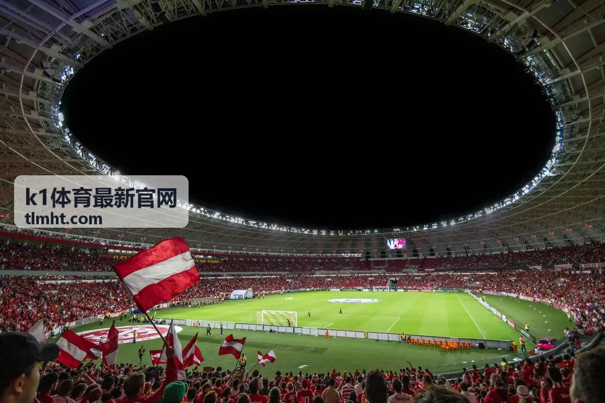 k1体育最新官网 下场赛事预告与赛程安排